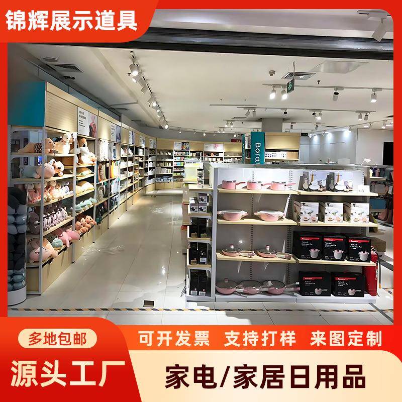 商超家居日用货架厨房餐具碗筷家电器置物架精品公仔礼品杯子中岛