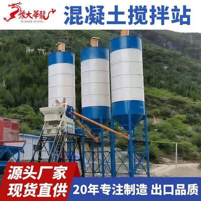 厂家混凝土搅拌站成套设备建筑工地用水泥搅拌机HZS90型拌合站