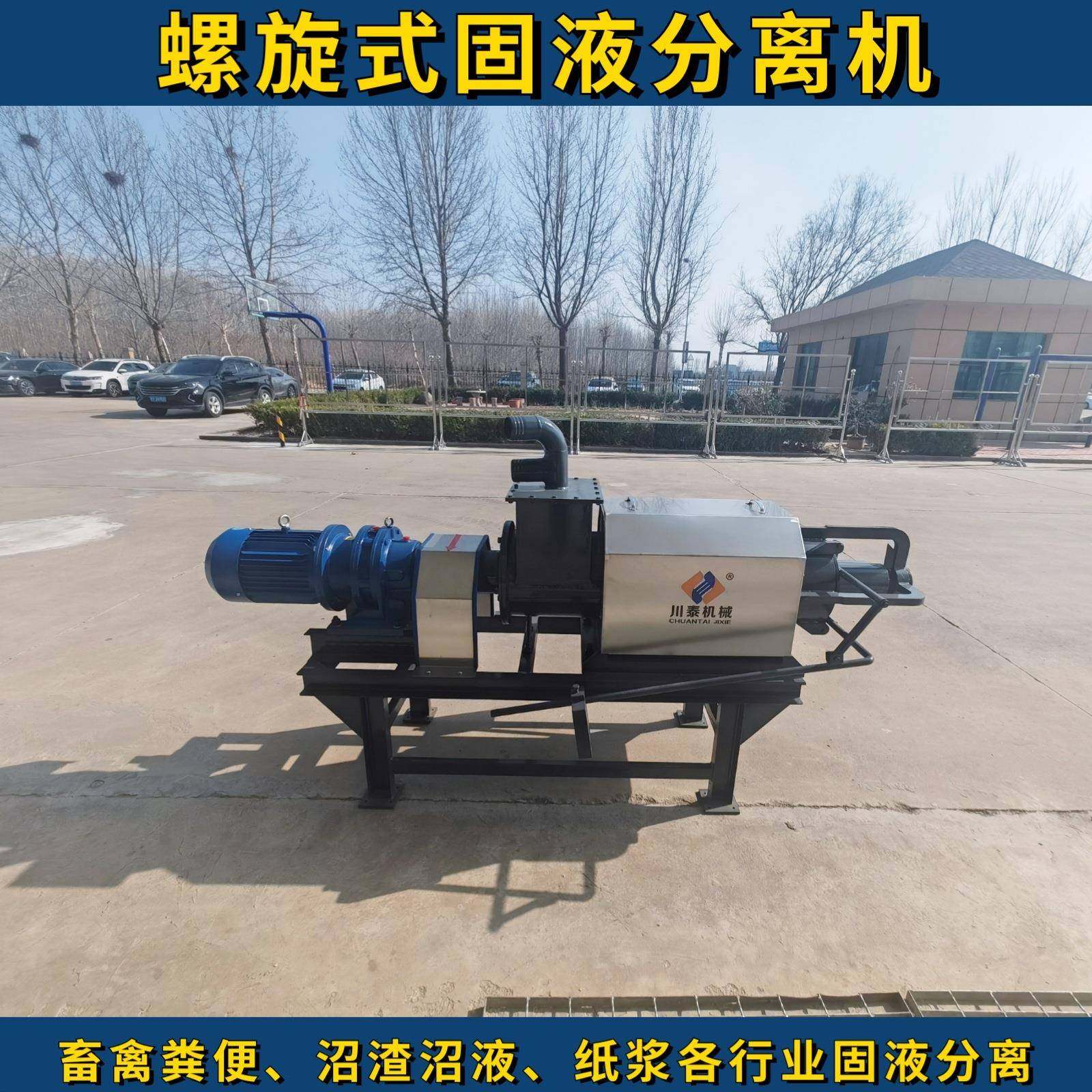 厂家直供脱水干湿分离机猪粪牛粪养殖场处理小型斜筛式固液分离机,畜牧/养殖物资,特种养殖设备,淘宝优惠券,粉丝福利购,淘宝优惠卷