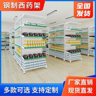 医院门诊药房西药架诊所双面钢制药盘架多层抽拉调节药房药店货架
