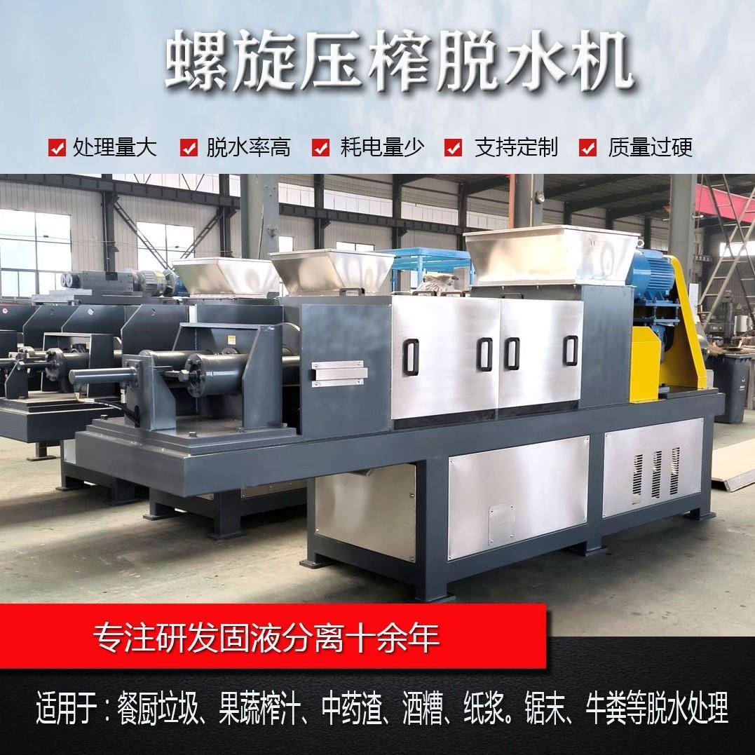 生姜取汁高榨取率压滤压榨机生物有机果胶果汁原汁提取过滤压榨机