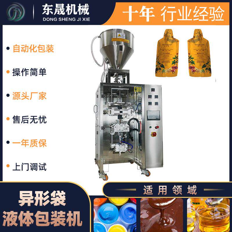 全自动圆角中封袋化妆品包装机，异形袋膏体果酱流体触摸包装机