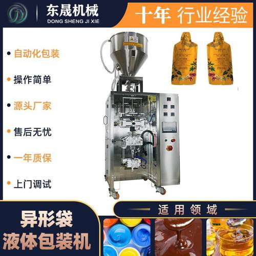 全自动圆角中封袋化妆品包装机，异形袋膏体果酱流体触摸包装机
