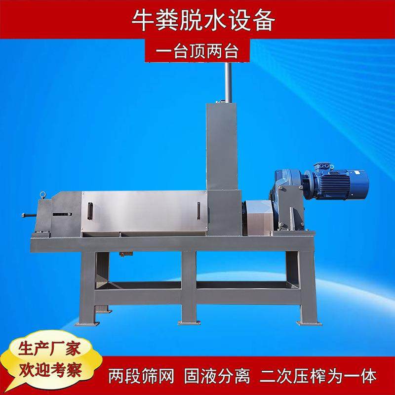 养殖场干湿分离机螺旋挤压脱水机粪便固液分离机牛粪干湿分离设备,畜牧/养殖物资,特种养殖设备,淘宝优惠券,粉丝福利购,淘宝优惠卷