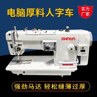 曲折缝缝纫机1530D电脑直驱大旋梭自动供油电脑直驱人字车