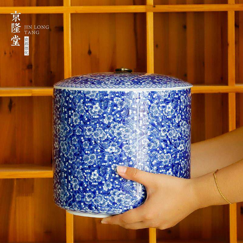 京隆堂 青花陶瓷茶叶储存罐家用普洱茶七饼收纳盒大号密封罐礼盒