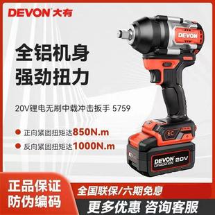 850牛大扭力冲击扳手5759锂电无刷中型电动风炮强力汽修扳手