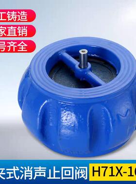 H71XT16对夹式消声止回阀南瓜型 DN100DN300等大口径闸阀
