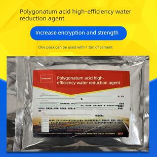 聚果酸高性能减水剂粉状高效混凝土减水剂1000g高效减水剂