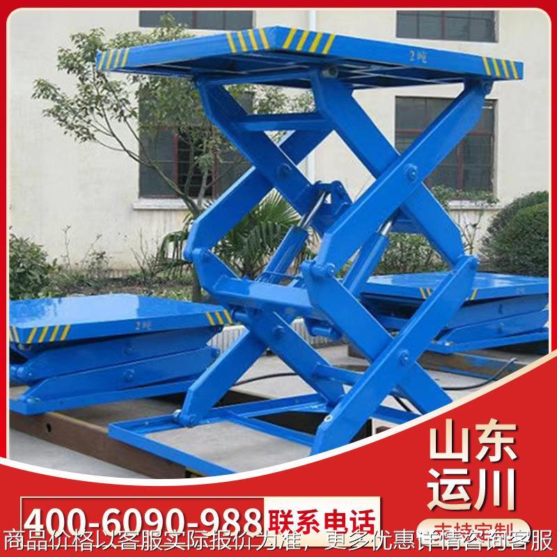 七运电动液压平台升降机厂家直供多种型号非标制作固定剪叉