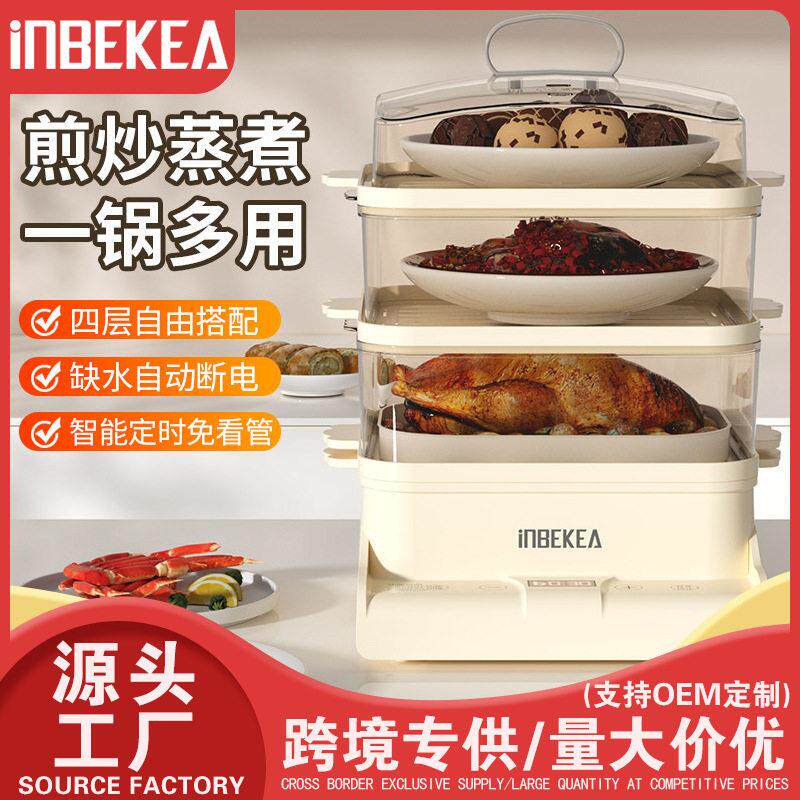 跨境厨房家用电蒸锅三层多功能大容量电煮锅全自动智能早餐蒸箱
