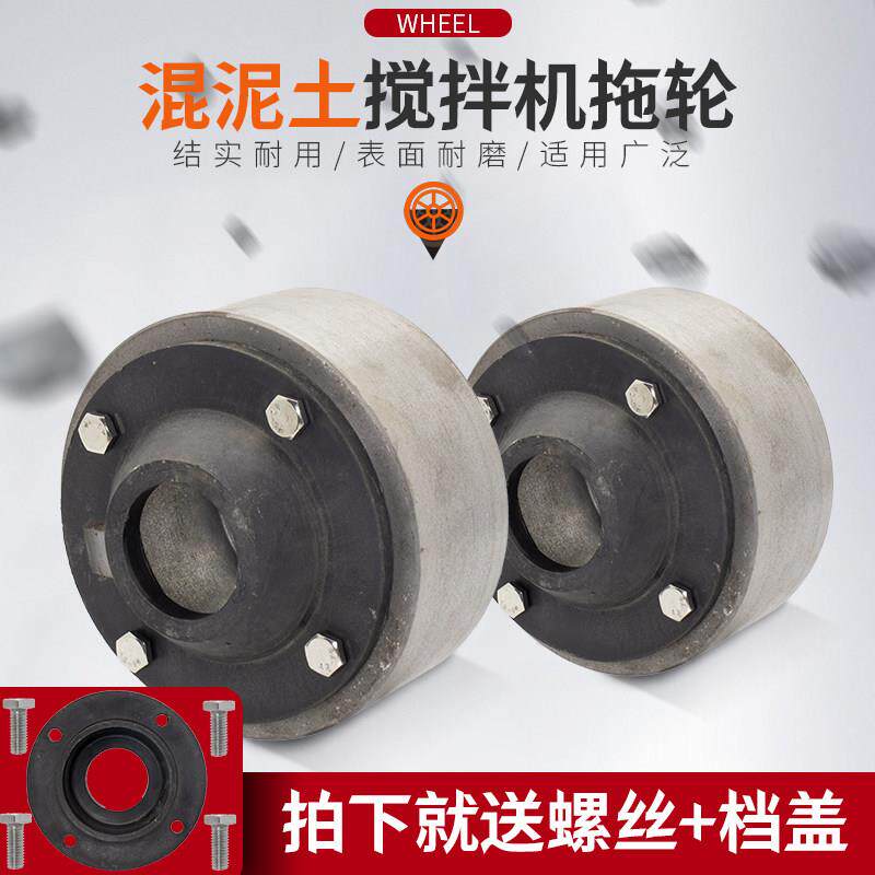 350混凝土搅拌机拖轮滚筒搅拌灌支撑轮 水泥砂浆拌料机滚轮轴承套