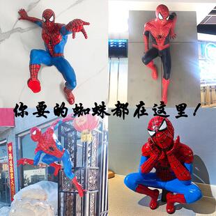 大型户外房地产人物蜘蛛钢铁侠雕塑墙上漫威壁挂装饰品落地摆件