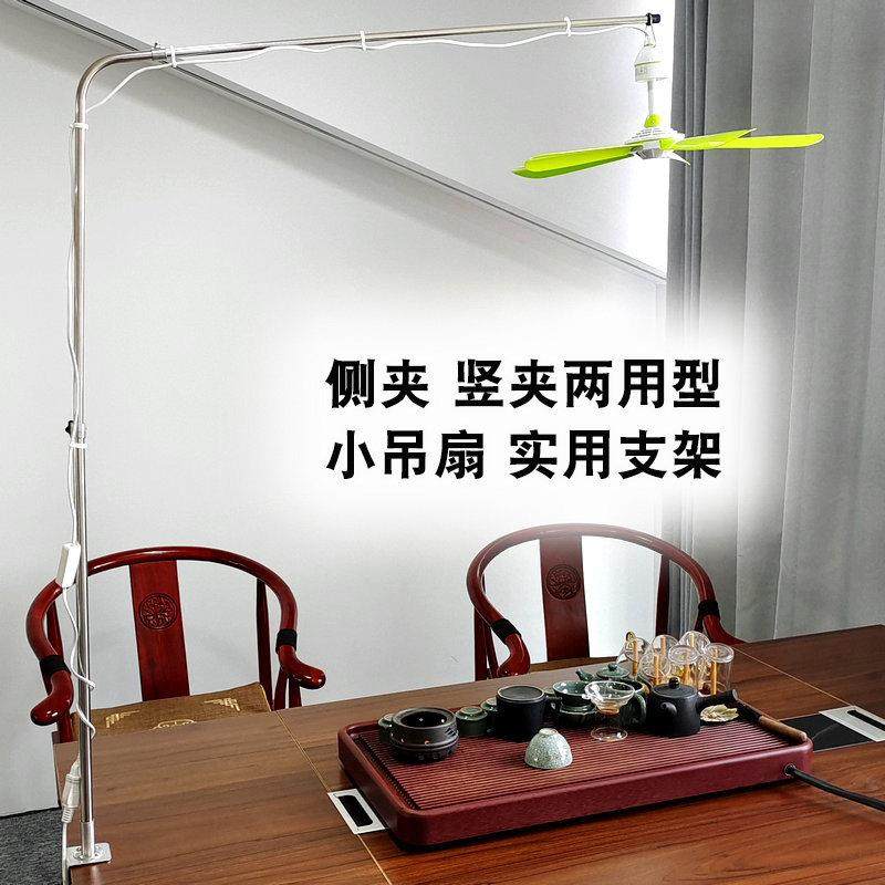 床上小吊扇支架中联微风扇书桌床头固定架子支撑挂杆加粗静音伸缩,生活电器,风扇/换气扇配件,淘宝优惠券,粉丝福利购,淘宝优惠卷