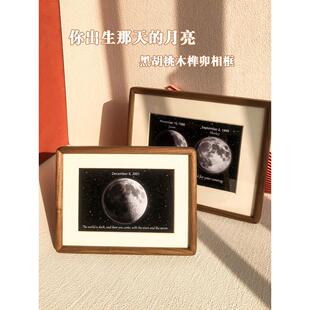你出生那天的月亮生日月相定制情侣情人节圣诞礼物实木相框桌