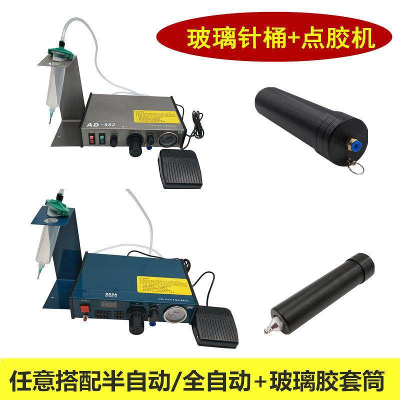 全自动点胶机+套筒 铝合金硅胶筒 硅胶针筒 玻璃针桶半自动点胶机,五金/工具,其他电子工具,淘宝优惠券,粉丝福利购,淘宝优惠卷