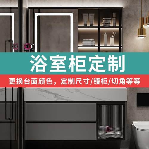 定制现代简约岩板浴室柜组合实木洗手洗脸盆卫生间洗漱台智能卫浴
