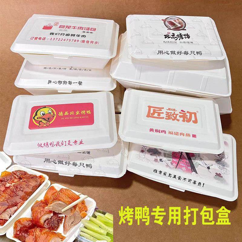 一次性纸质快餐盒饭盒炒饭打菜便当可降解米饭打包北京烤鸭外送盒,餐饮具,一次性餐盒,淘宝优惠券,粉丝福利购,淘宝优惠卷