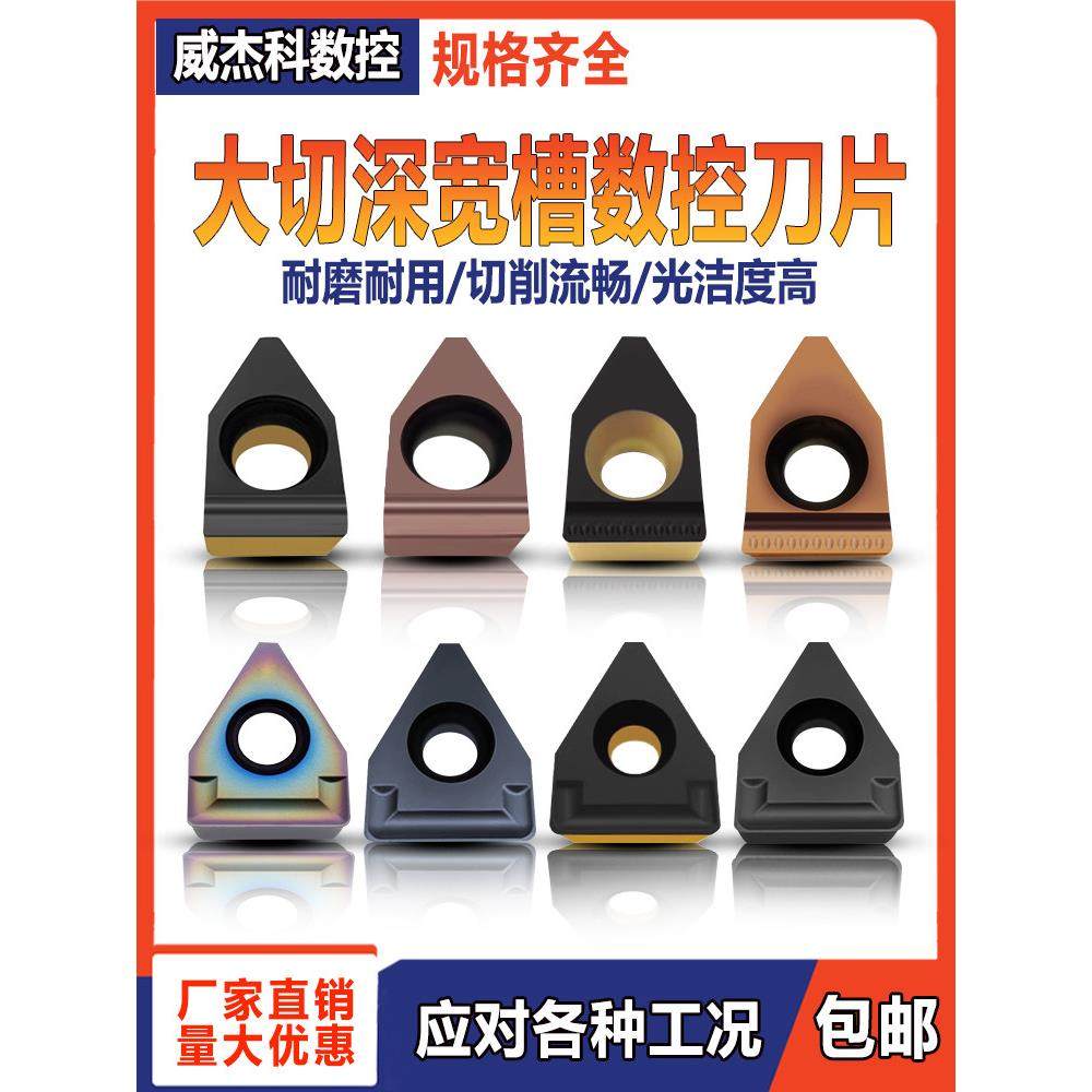 切断刀外径大切深10mm刀片FD10/8/14-R0.6/1.0 FD8-R06钢件不锈钢,五金/工具,切断车刀,淘宝优惠券,粉丝福利购,淘宝优惠卷