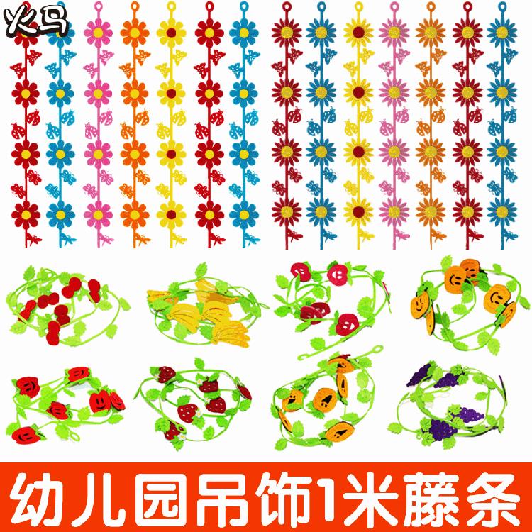 无纺布可移除立体墙贴 毛毡吊饰墙贴 儿童房装饰 新幼儿园1米藤条