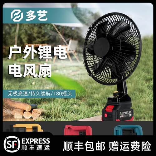 充电款大风力小型户外移动风扇电风扇小风扇户外风扇通用可携式