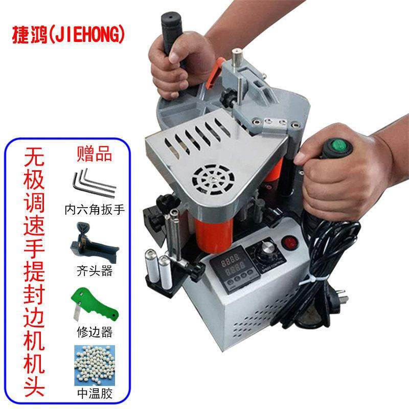 手提封边机手动便携小型曲直线家装双面涂胶封边机木工贴边机,五金/工具,封边机,淘宝优惠券,粉丝福利购,淘宝优惠卷