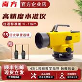 自动安平电子南方水准仪高精度工程测量绘仪器DSZ232倍水平仪全套
