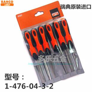 瑞典百固BAHCO套装4寸细齿锉刀平板圆三角钢锉套装金属打磨工具