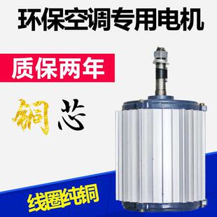 冷风机专用电机环保水冷式空调专用马达1.1/1.5KW/380V变频调速铜