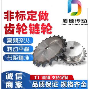 链轮定做双排链轮小链轮链条机械传动工业大链轮齿轮单排链轮加工