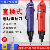 欧神220V插电式 802电动起子拧紧机起子电动螺丝起子801直插电螺丝