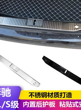 适用宾士W221老款S级S300 S350 500改装后备箱尾门后护板装饰装饰