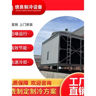 方形闭式横流镀镁铝锌冷水塔水冷却塔中温化纤风叶热电300吨150吨