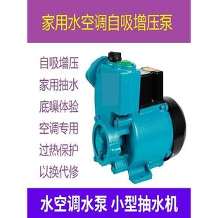 水泵静音空调泵家用水井抽水机GP125W小型增压清水单相220v自吸泵