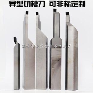 金刚石异型切断刀/非标定制/聚晶金刚石PCD割断刀端面外圆切槽刀