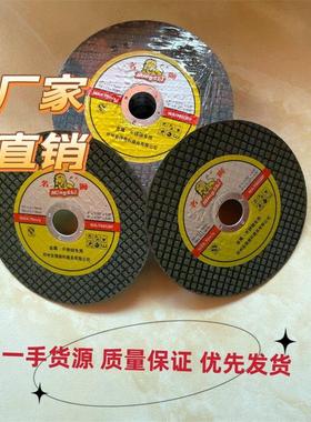 名狮350/400mm切割片 不锈钢砂轮片 大切片 切割机用 切铁切钢材