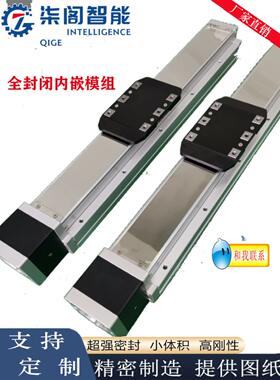 高精密内嵌式全封闭滚珠丝杆直线导轨滑台模组 GTH5-GTH8钢带