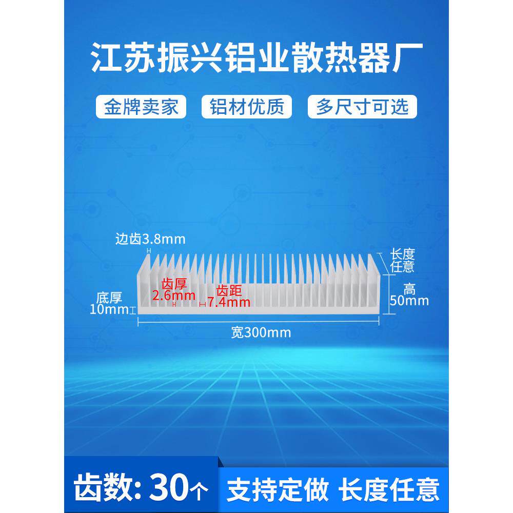 散热器宽300mm高50mm铝型材超薄高功率放大器冷却显卡散热器铝
