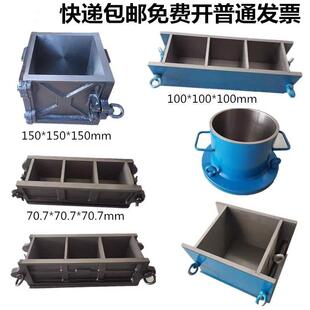 铸铁全钢制150混凝土试压模70.7试块盒子100三联模具抗渗试模模具