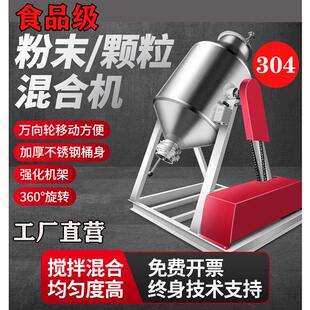 干粉搅拌机不锈钢食品粉料混料机腰鼓式小型调味粉末拌料机混合机