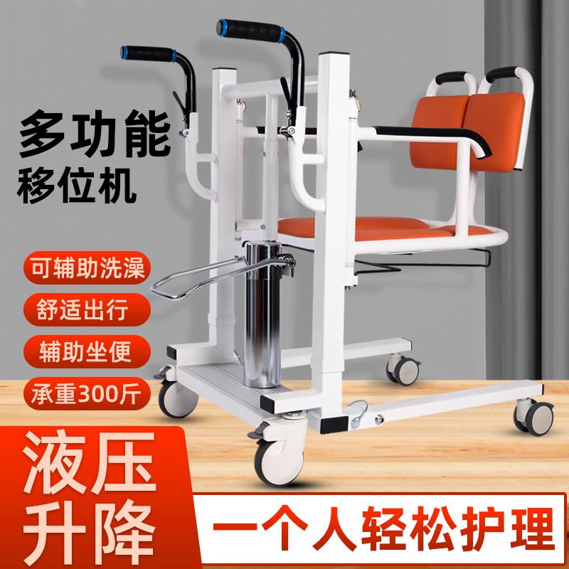 电动升降移位机卧床老人护理残疾瘫痪病人洗澡椅多功能液压移位器