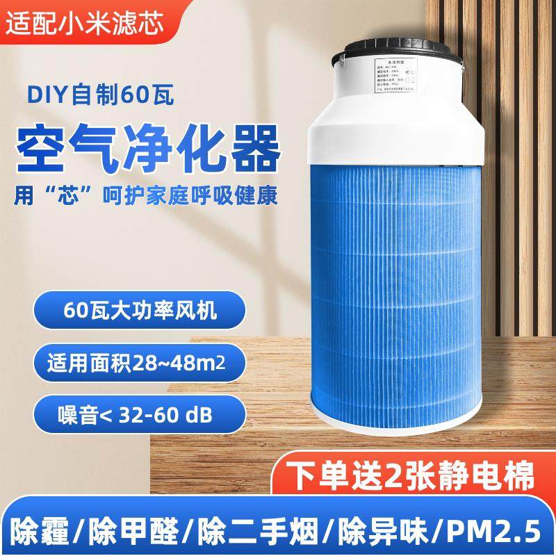 diy自制空气净化器60W风机除甲醛异味滤芯烟味便携式静音除尘机