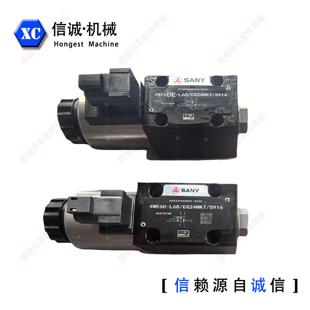 三一吊车电磁阀线圈起重机总控回转伸缩吊车转换开关