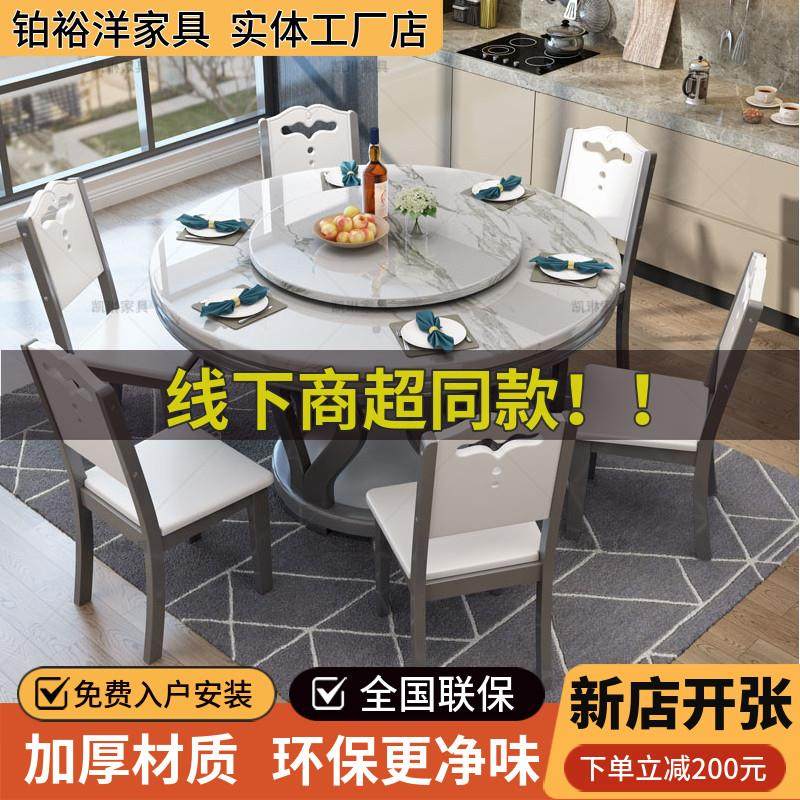 高端圆形大理石餐桌椅组合家用实木大圆桌多功能转盘饭店桌椅旋转,住宅家具,大理石餐桌,淘宝优惠券,粉丝福利购,淘宝优惠卷