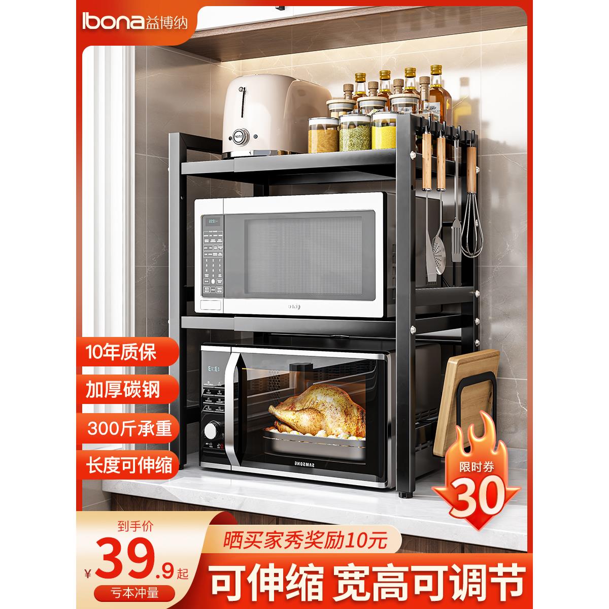 可伸缩厨房置物架微波炉烤箱架子台面桌面电饭锅家用双层收纳支架