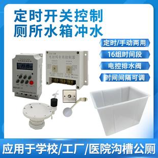 厕所水箱定时冲水控制器时控手动两用多个水箱冲水间隔可调 沟槽式