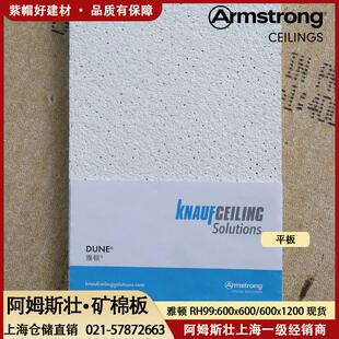 阿姆斯壮矿棉板600x600矿棉板雅顿W3651B防潮A级板吸音办公室吊顶
