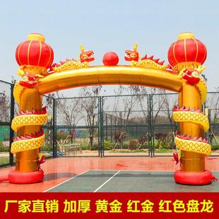 加厚盘龙金色立柱灯光充气拱门开业庆典双龙凤婚庆彩虹门气模拱门
