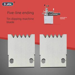五线十线镀锡机刀片端子机线切割机剥皮机折弯机刀片上下切割