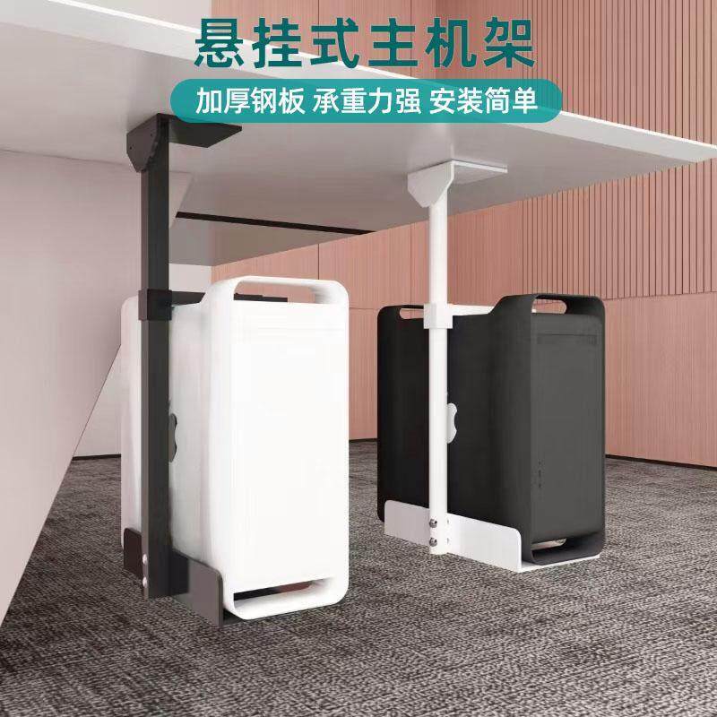 台式电脑主机吊架桌底悬挂式主机托 托架主机壳金属支架固定在桌